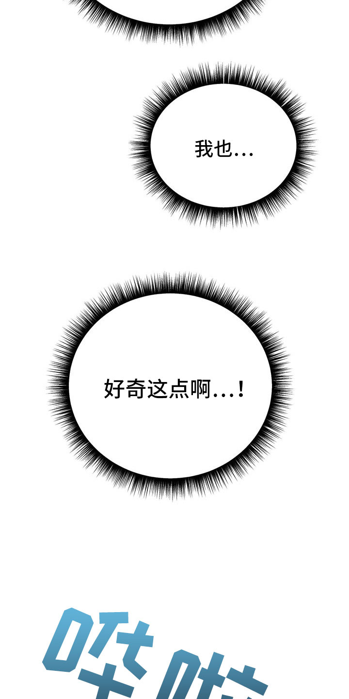 第83章：哪里是拜托14