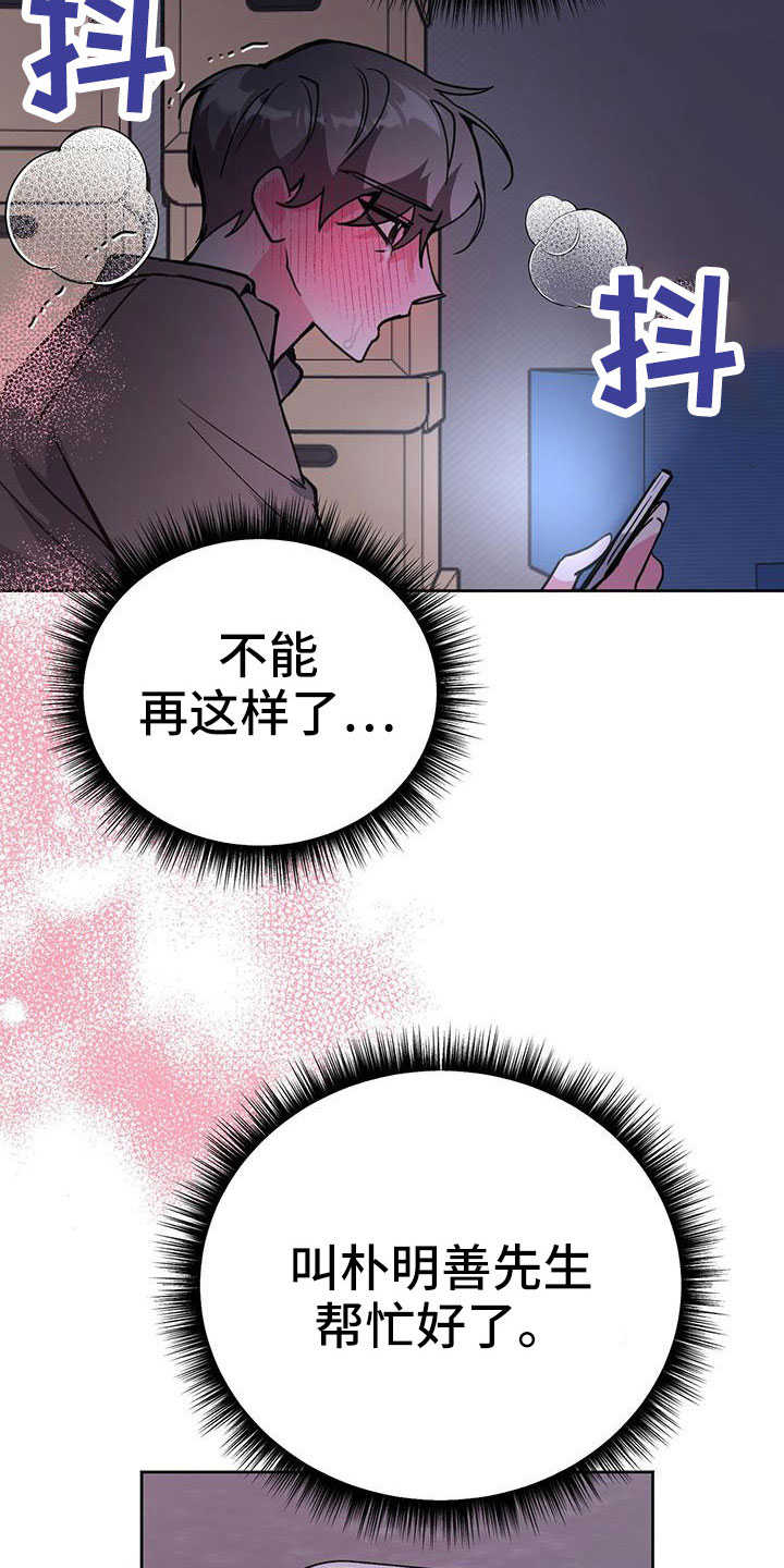 第60章：无法控制15