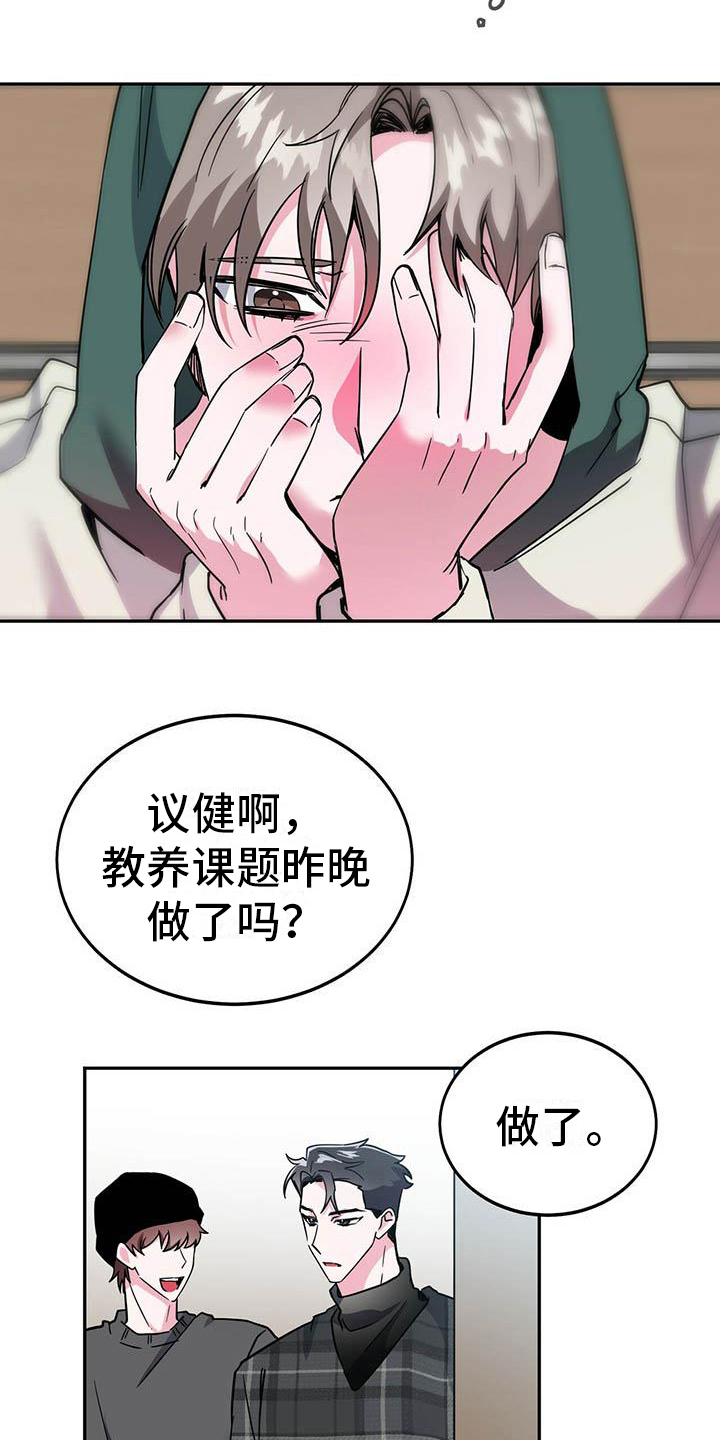 第21章：尴尬11