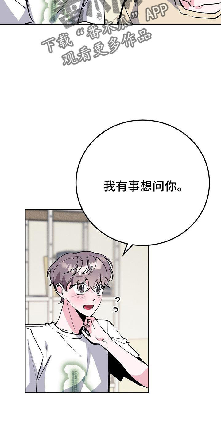 第80章：倒霉的家伙3