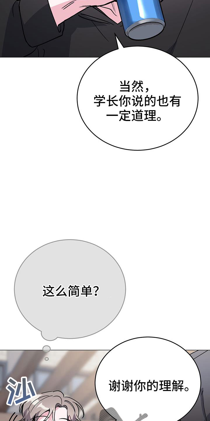 第73章：别想协商15