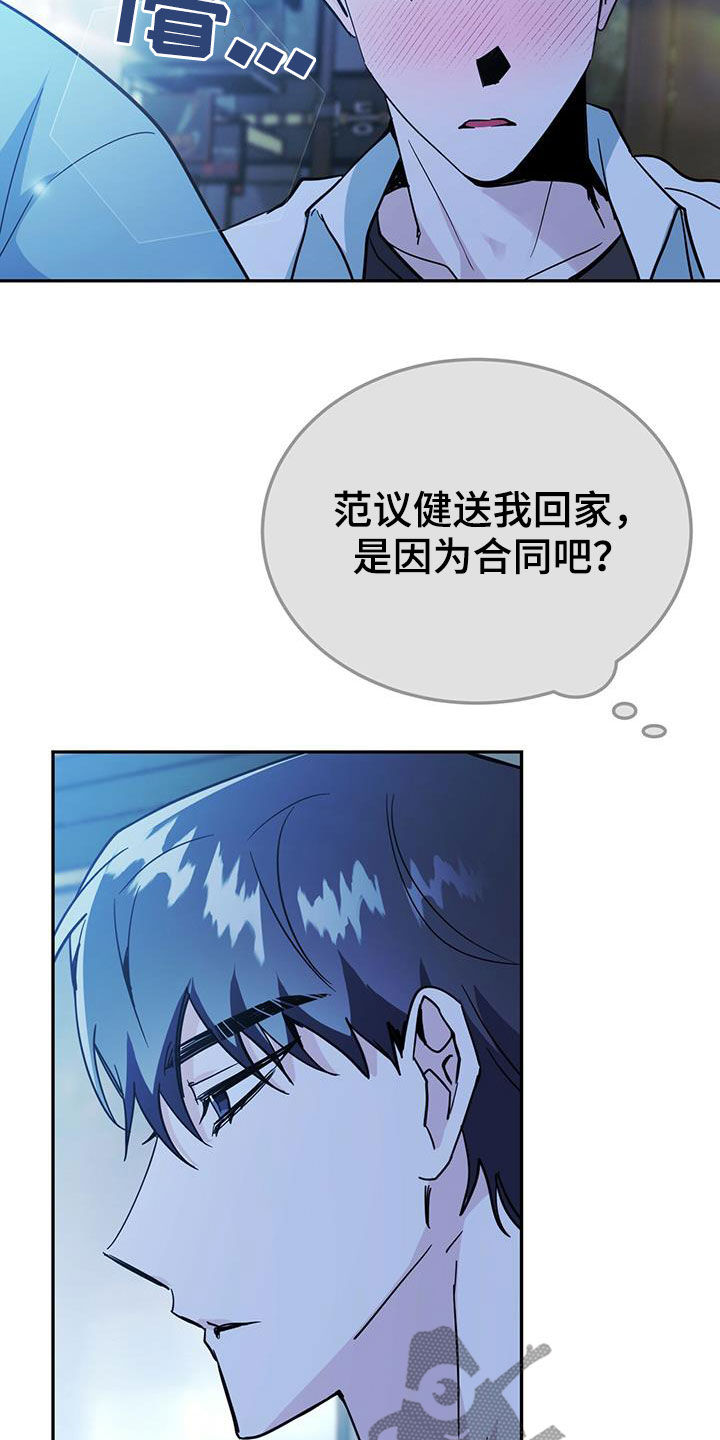 第41章：鸡皮疙瘩25
