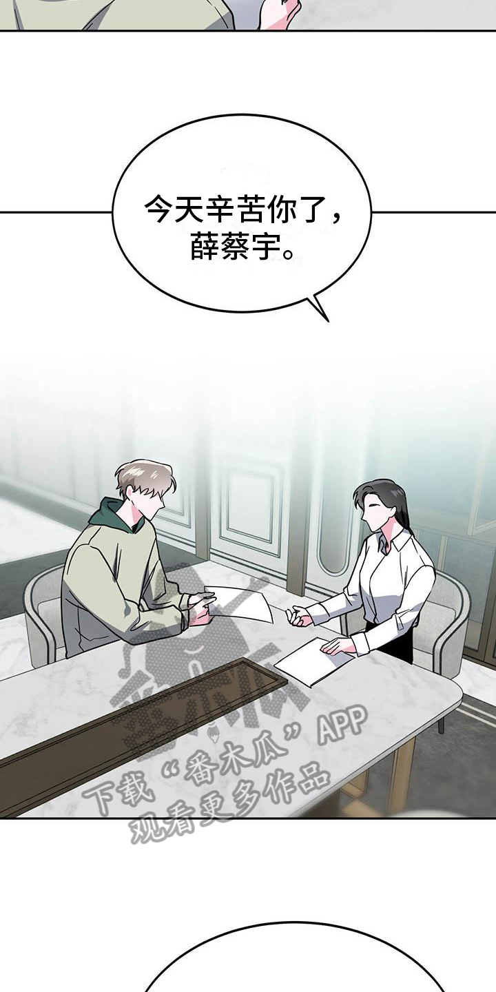 第25章：不同的看法13