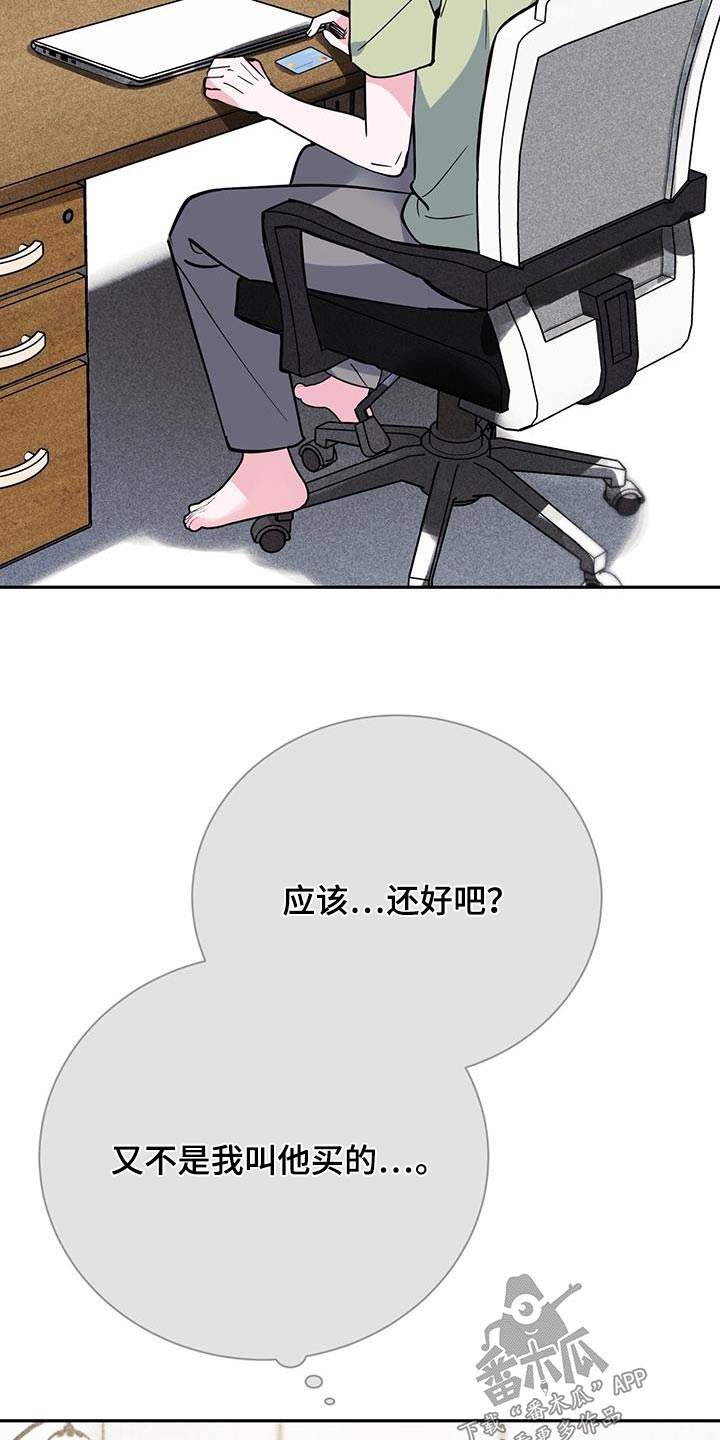 第92章：不安2