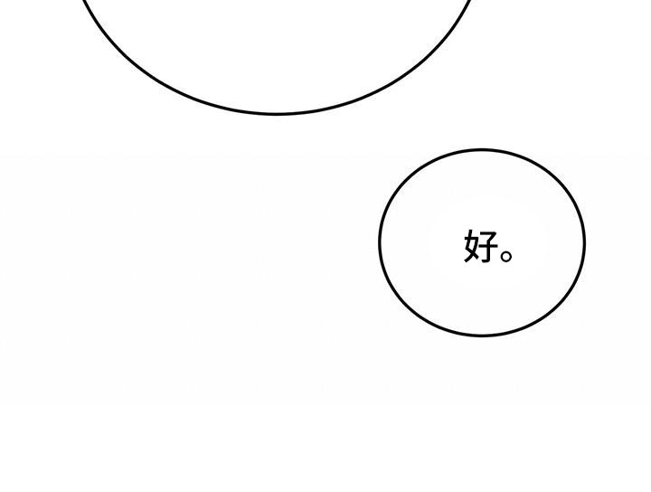 第79章：觉得陌生39