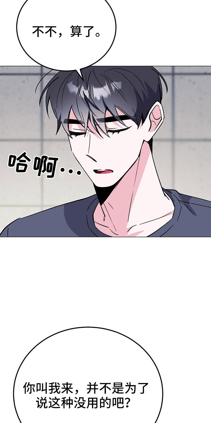第75章：等一下21