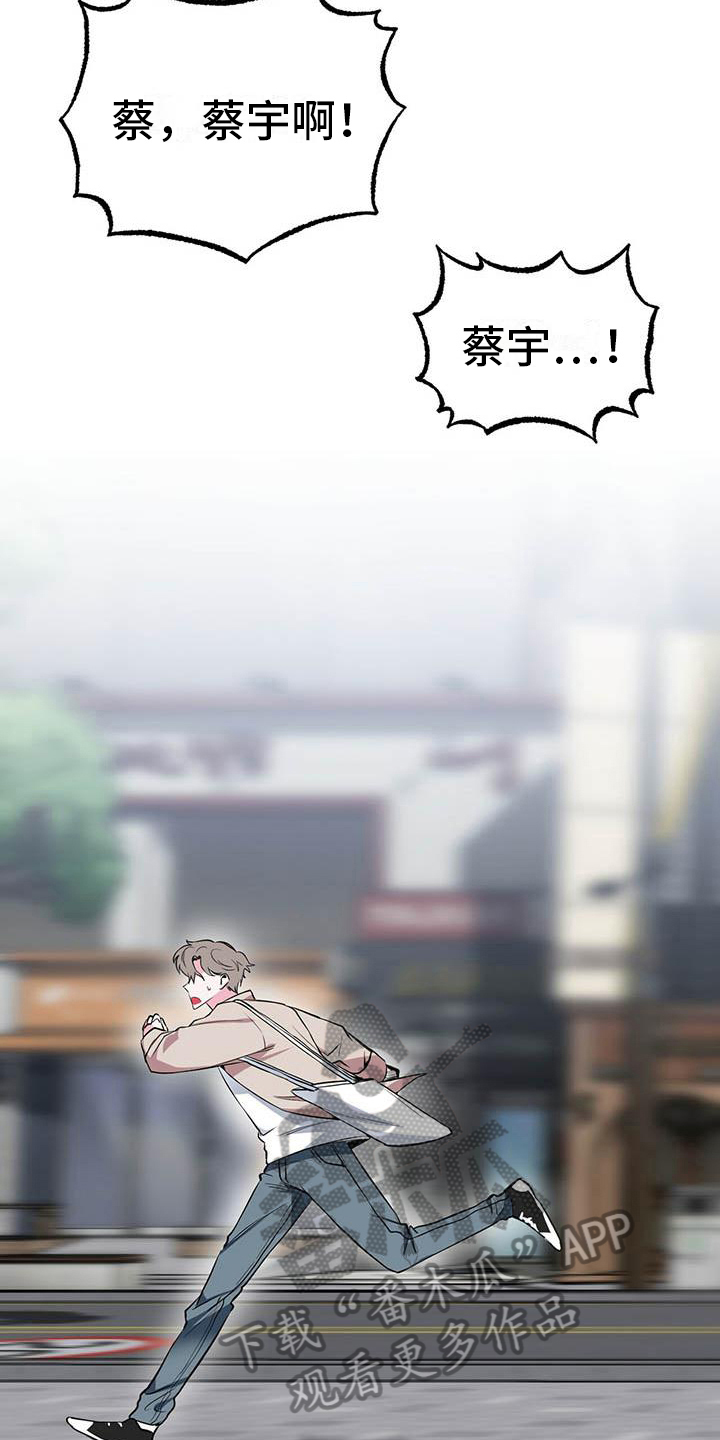 第7章：逃离12