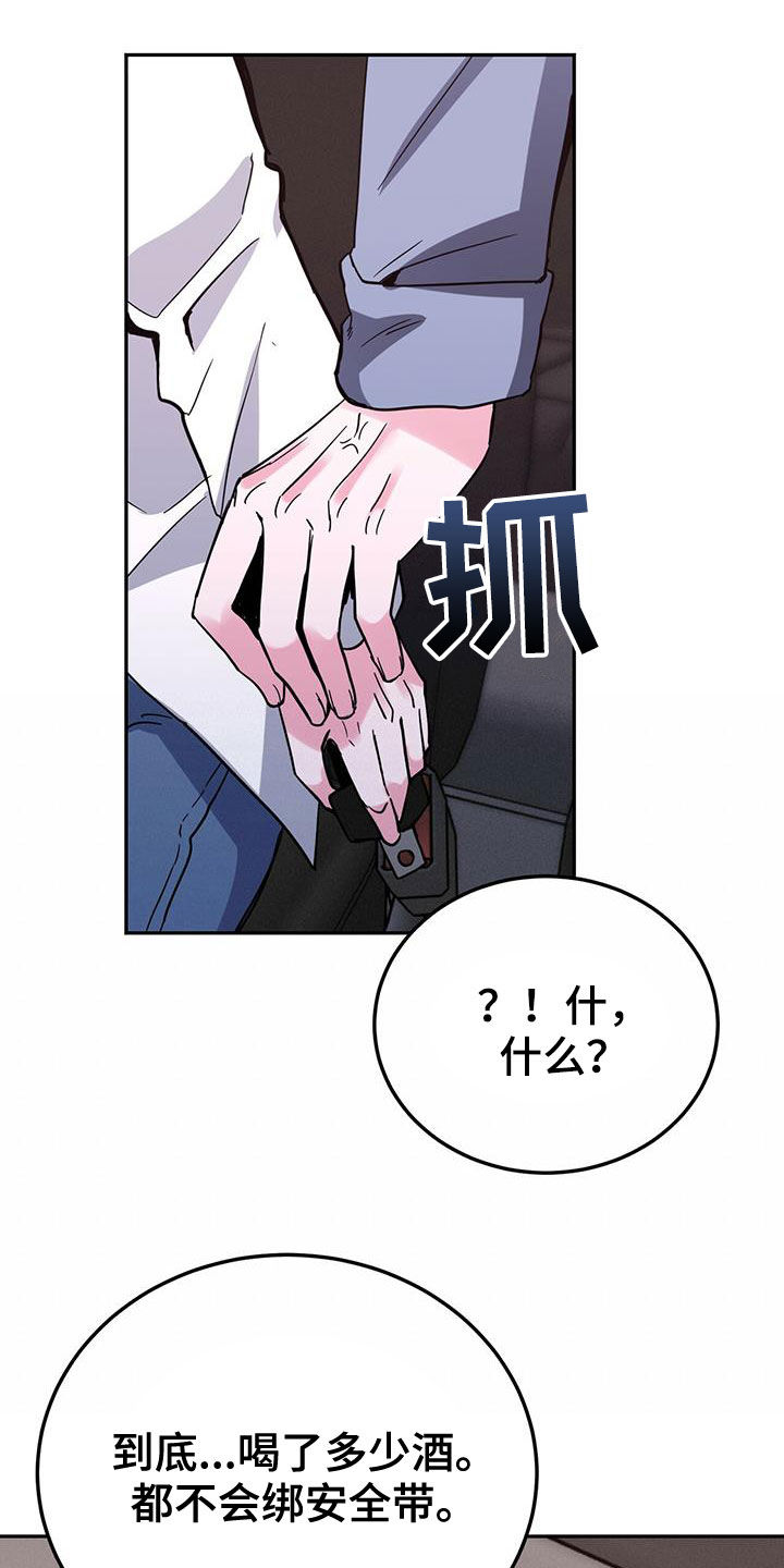 第42章：我会控制不住10