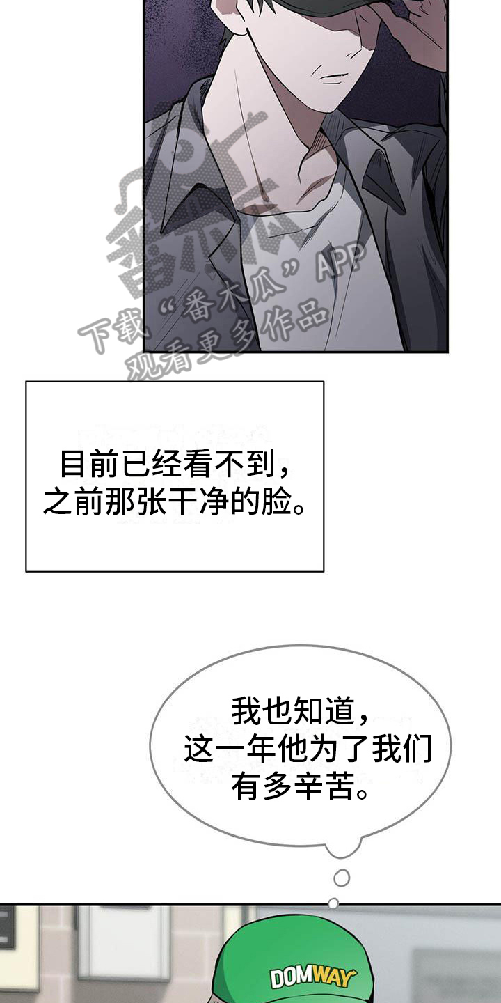 第7章：逃离17