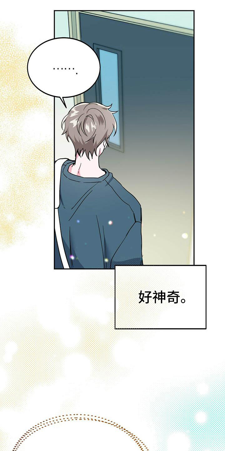 第28章：聆听7