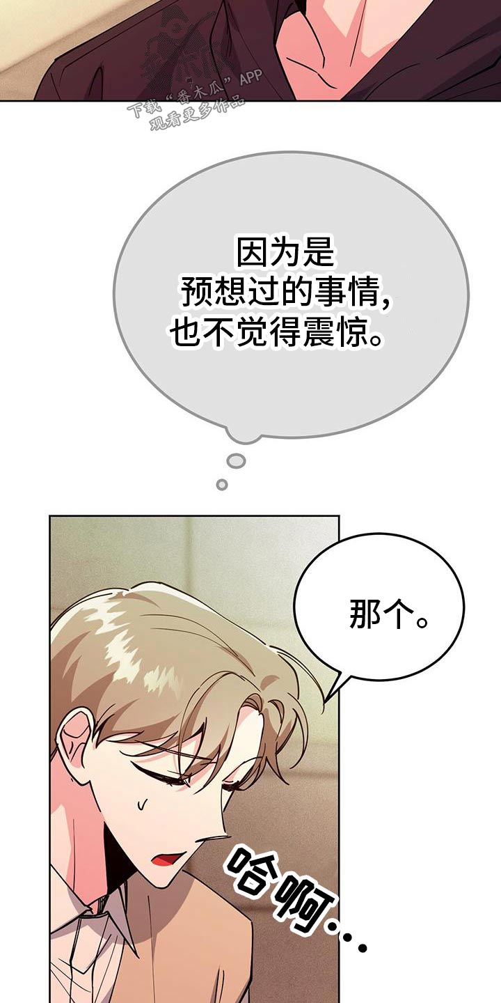 第55章：错觉24