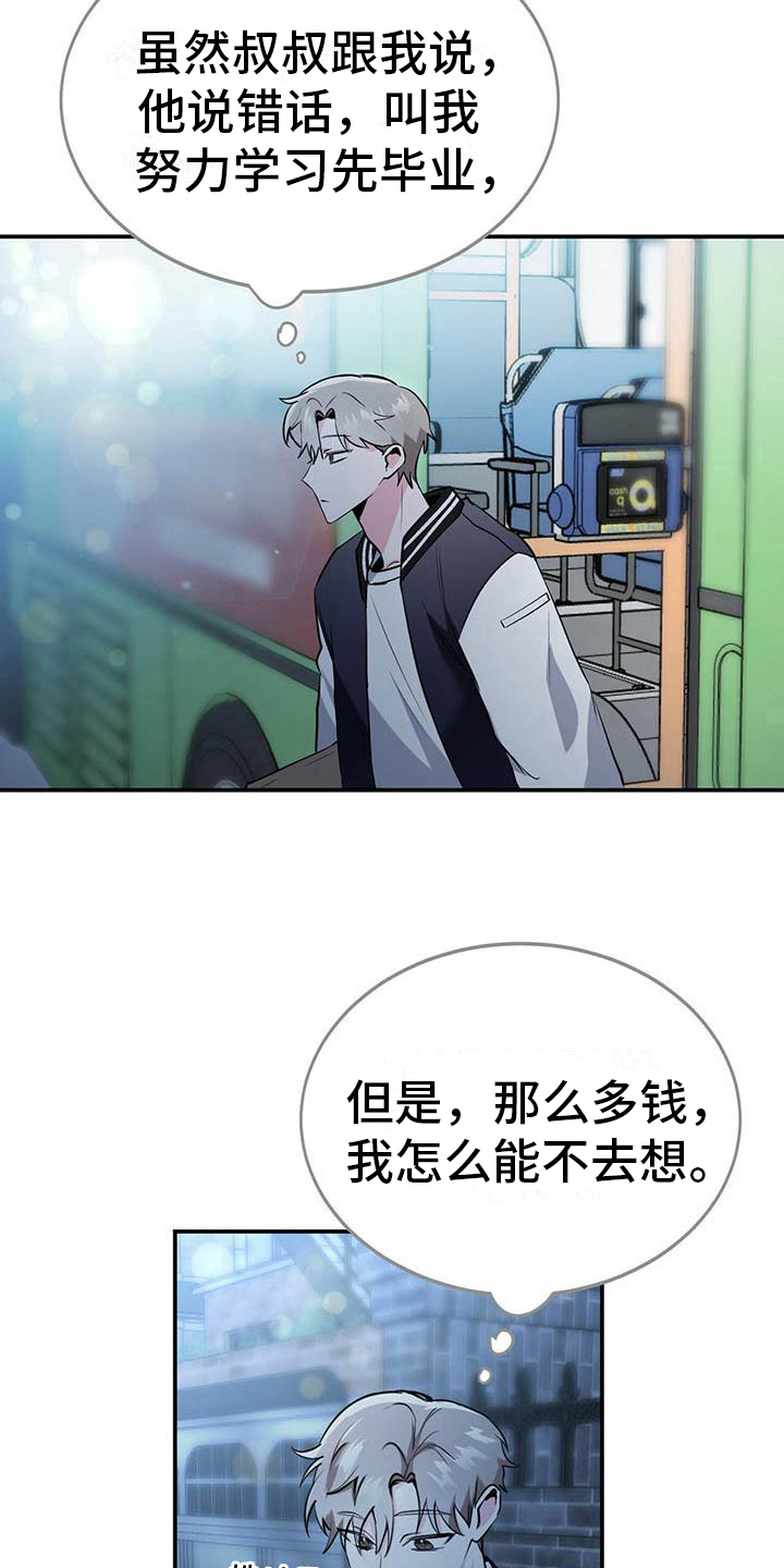 第10章：意外2