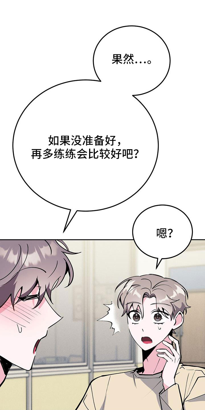 第80章：倒霉的家伙11