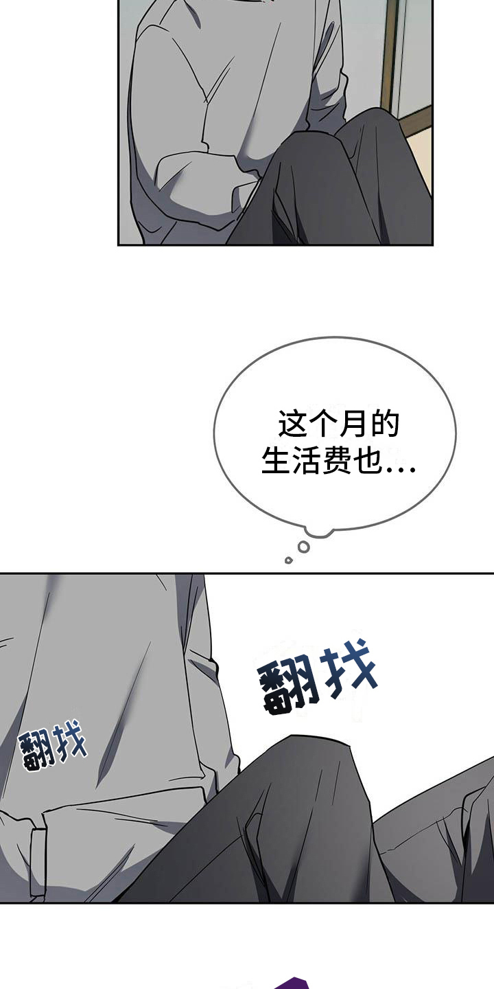 第26章：不安17