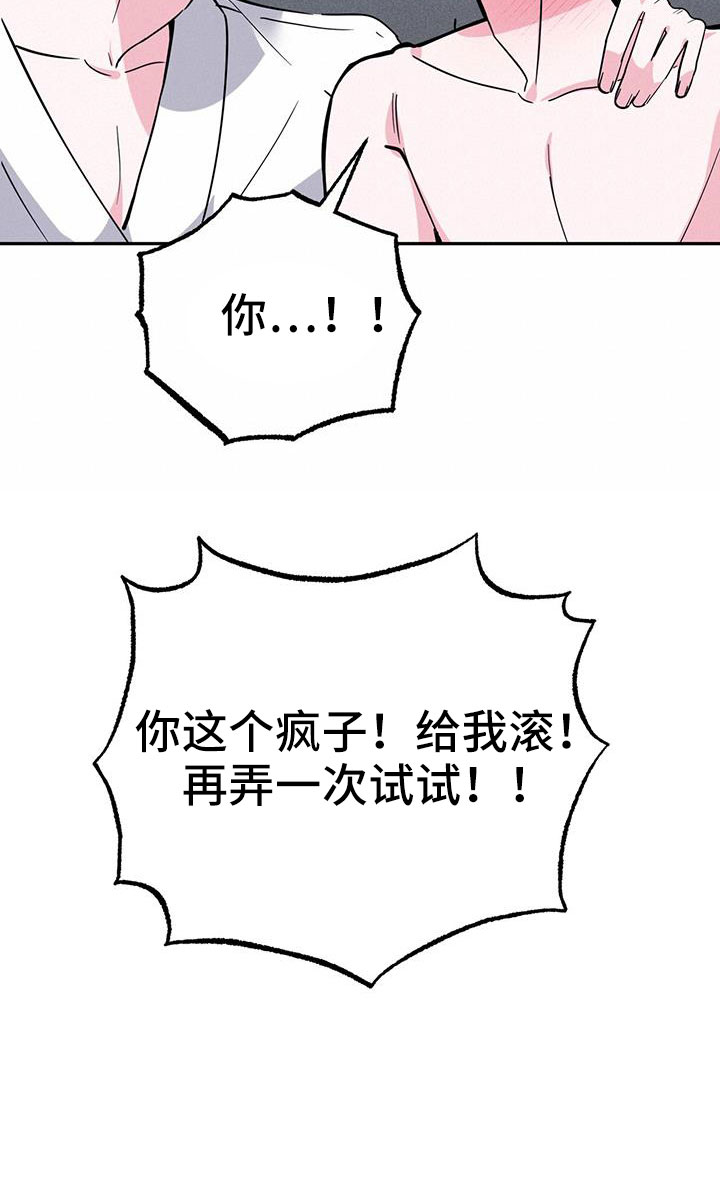 第86章：有空就来21