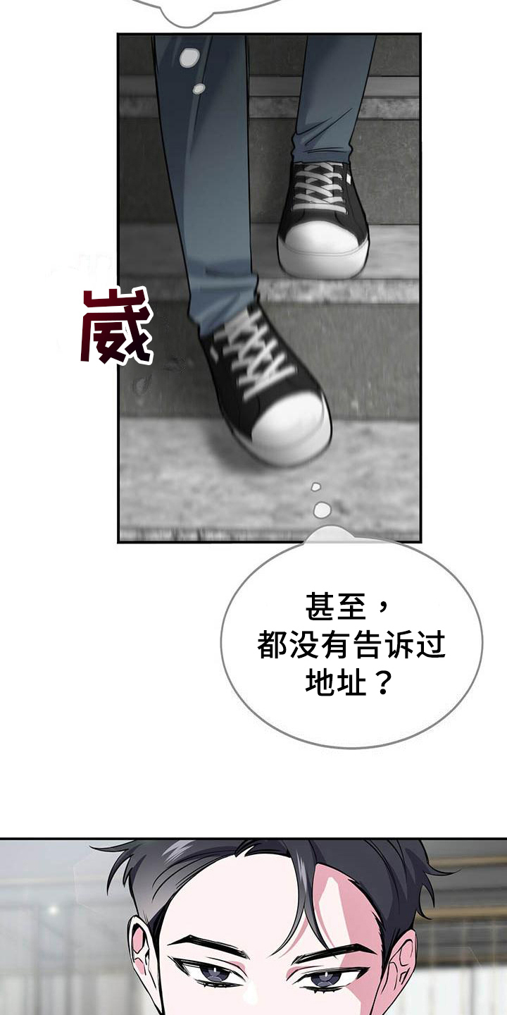第11章：紧张15