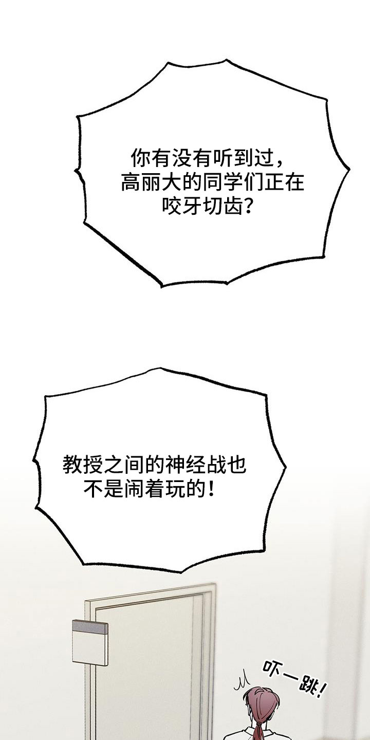 第79章：觉得陌生31