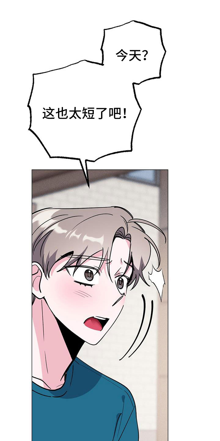 第73章：别想协商28