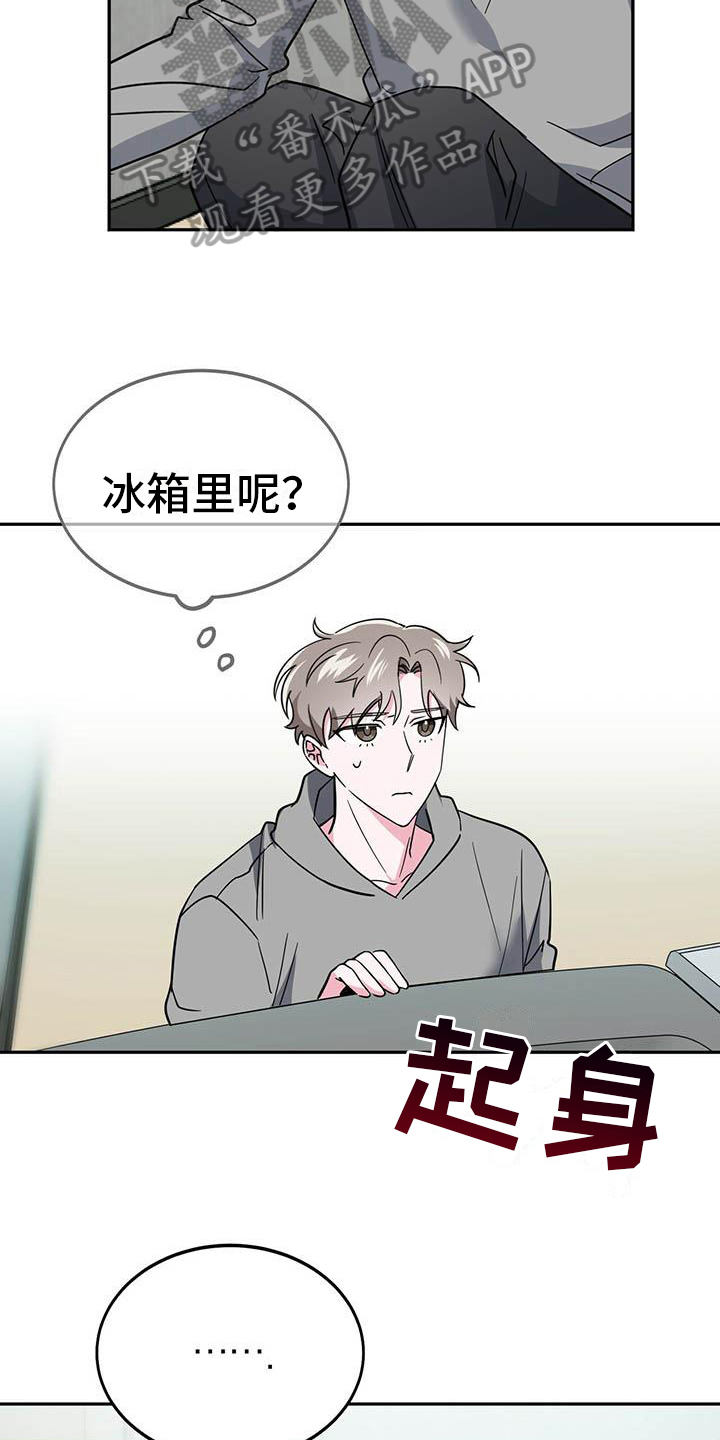 第26章：不安14