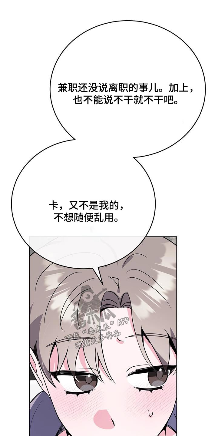 第101章：课题9