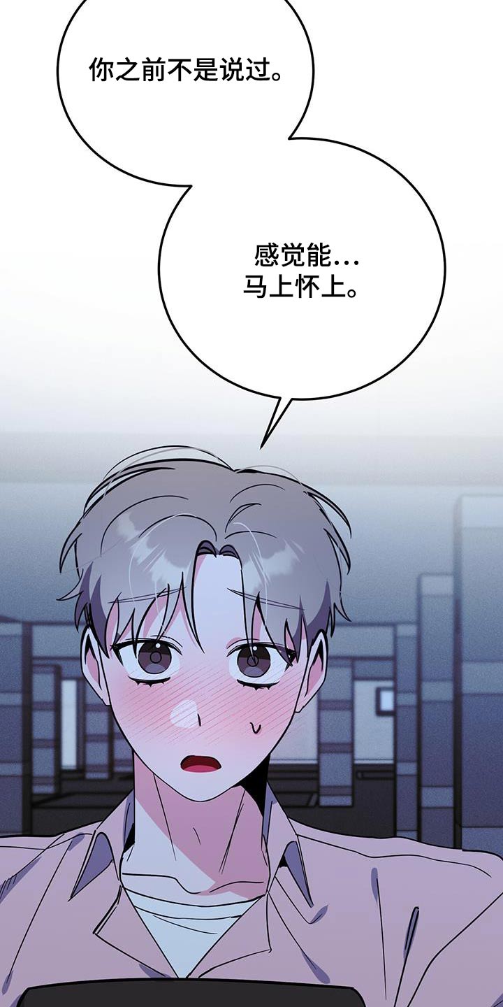 第88章：能不能怀上16