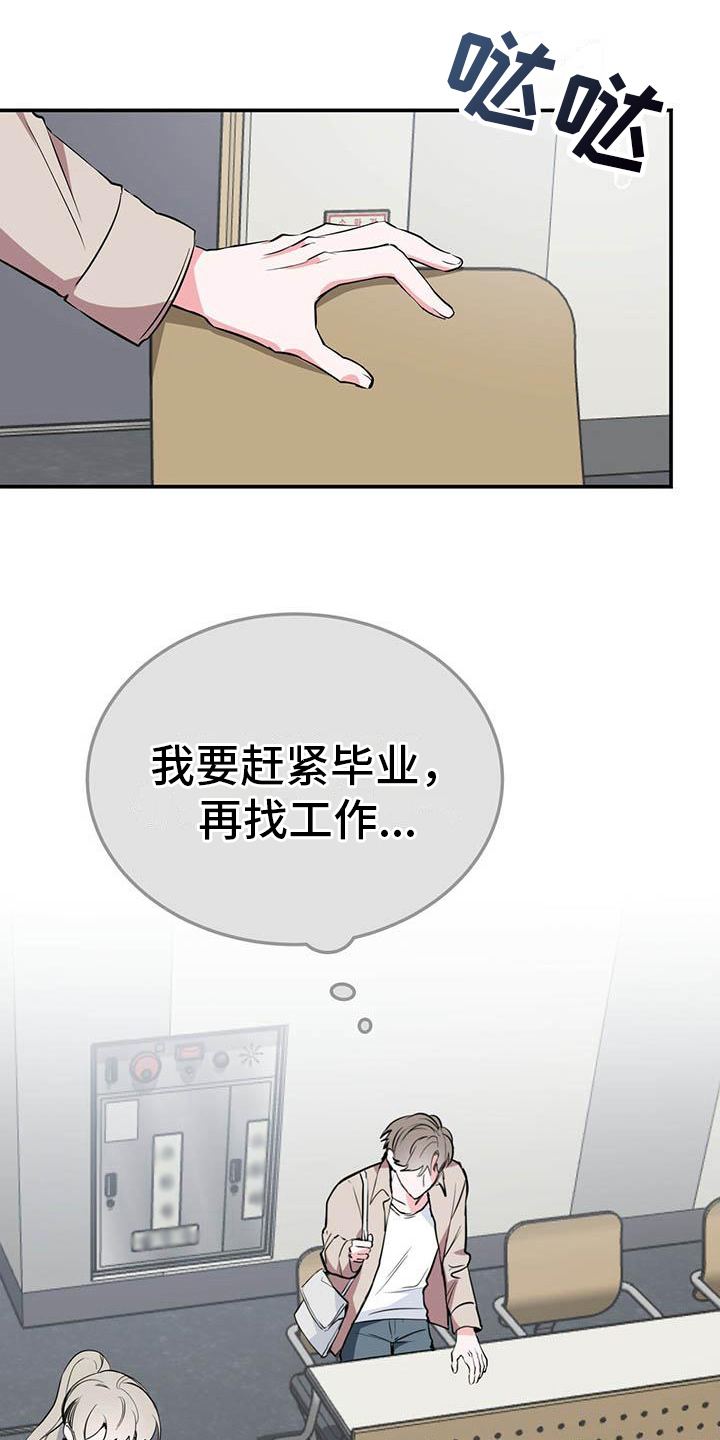 第2章：家庭变故17