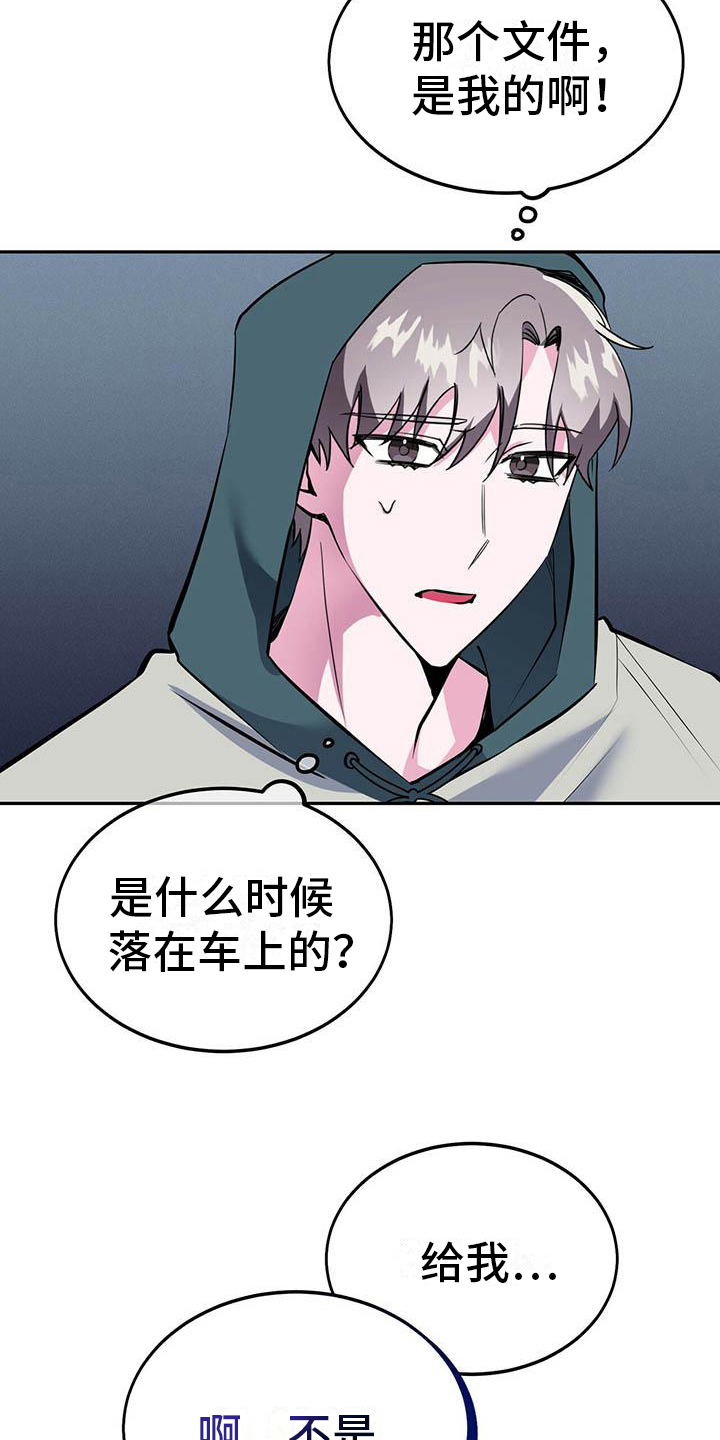 第22章：邀请3