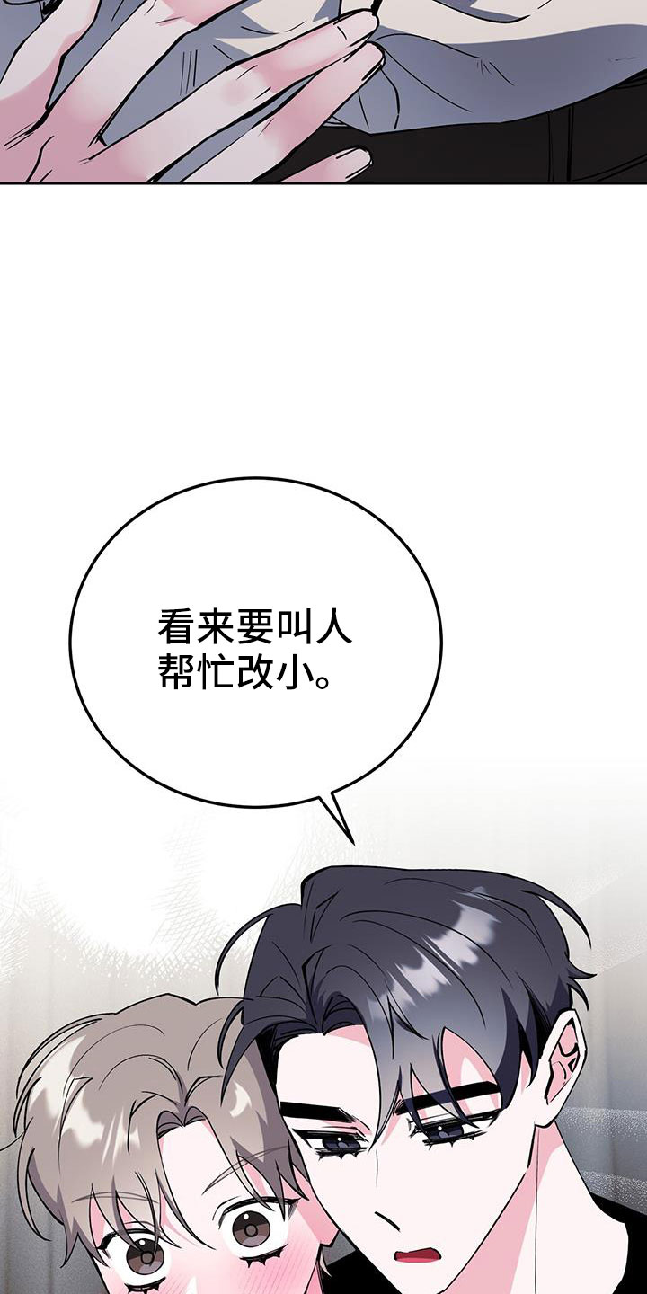 第82章：要继续努力9