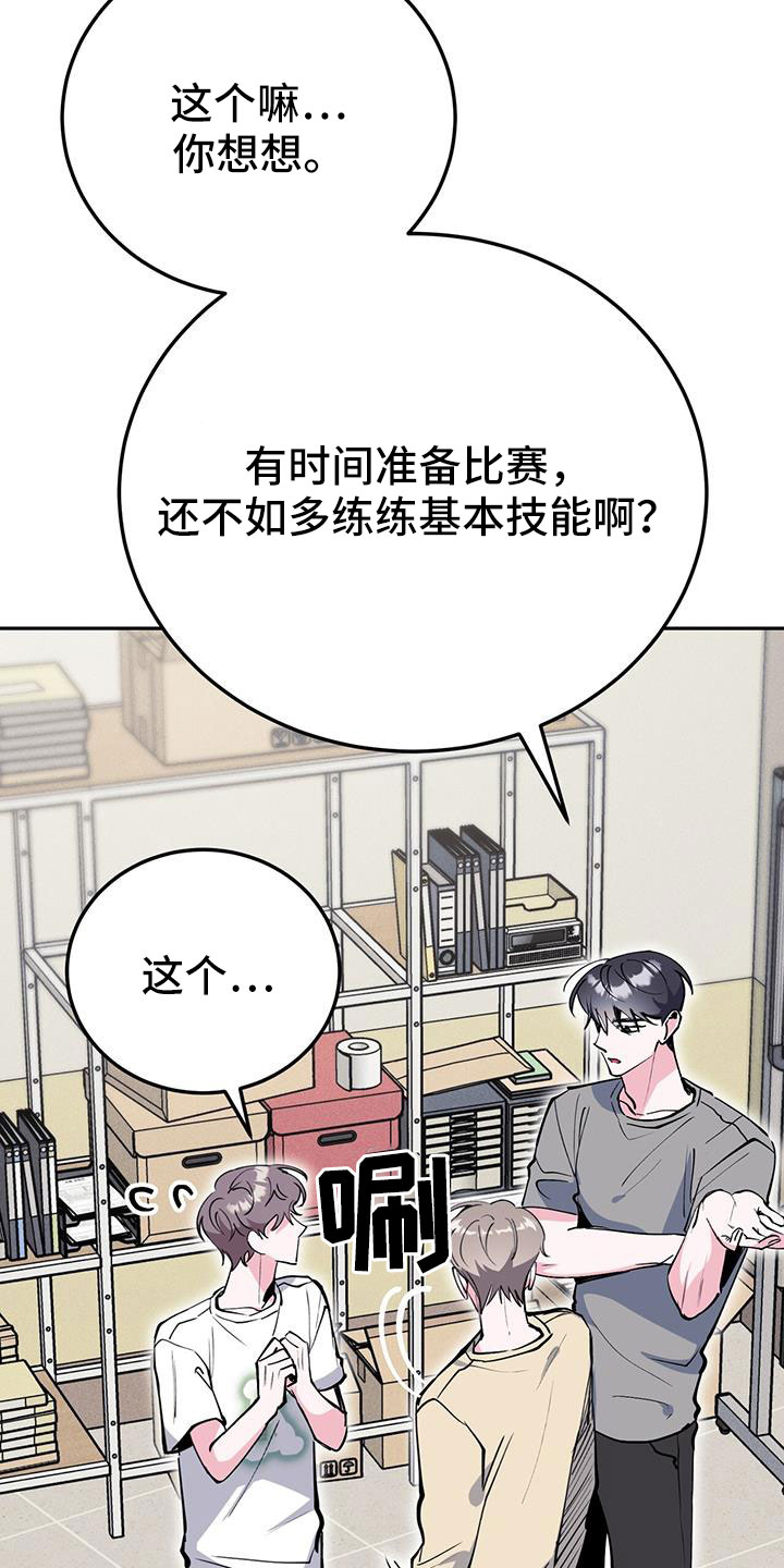 第80章：倒霉的家伙24