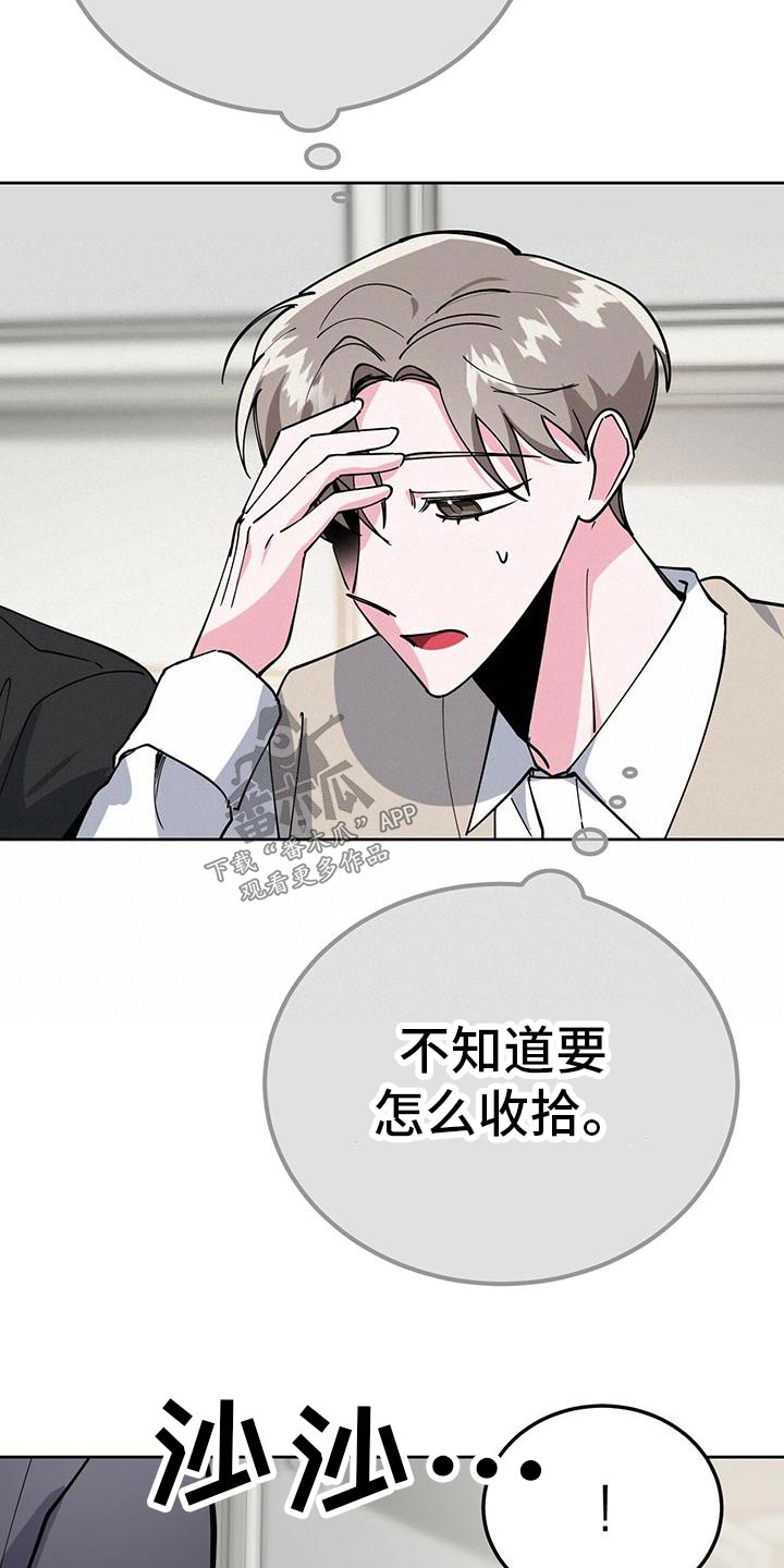 第55章：错觉11