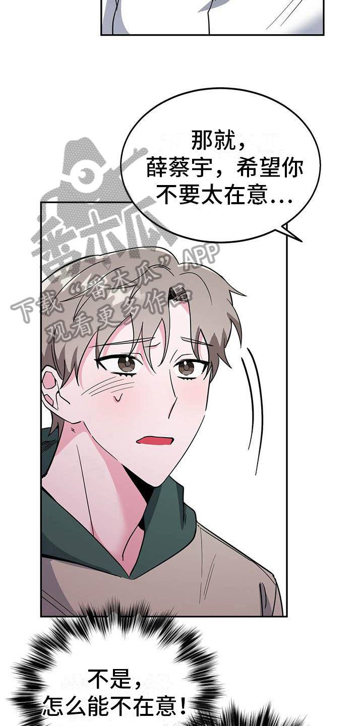 第25章：不同的看法5