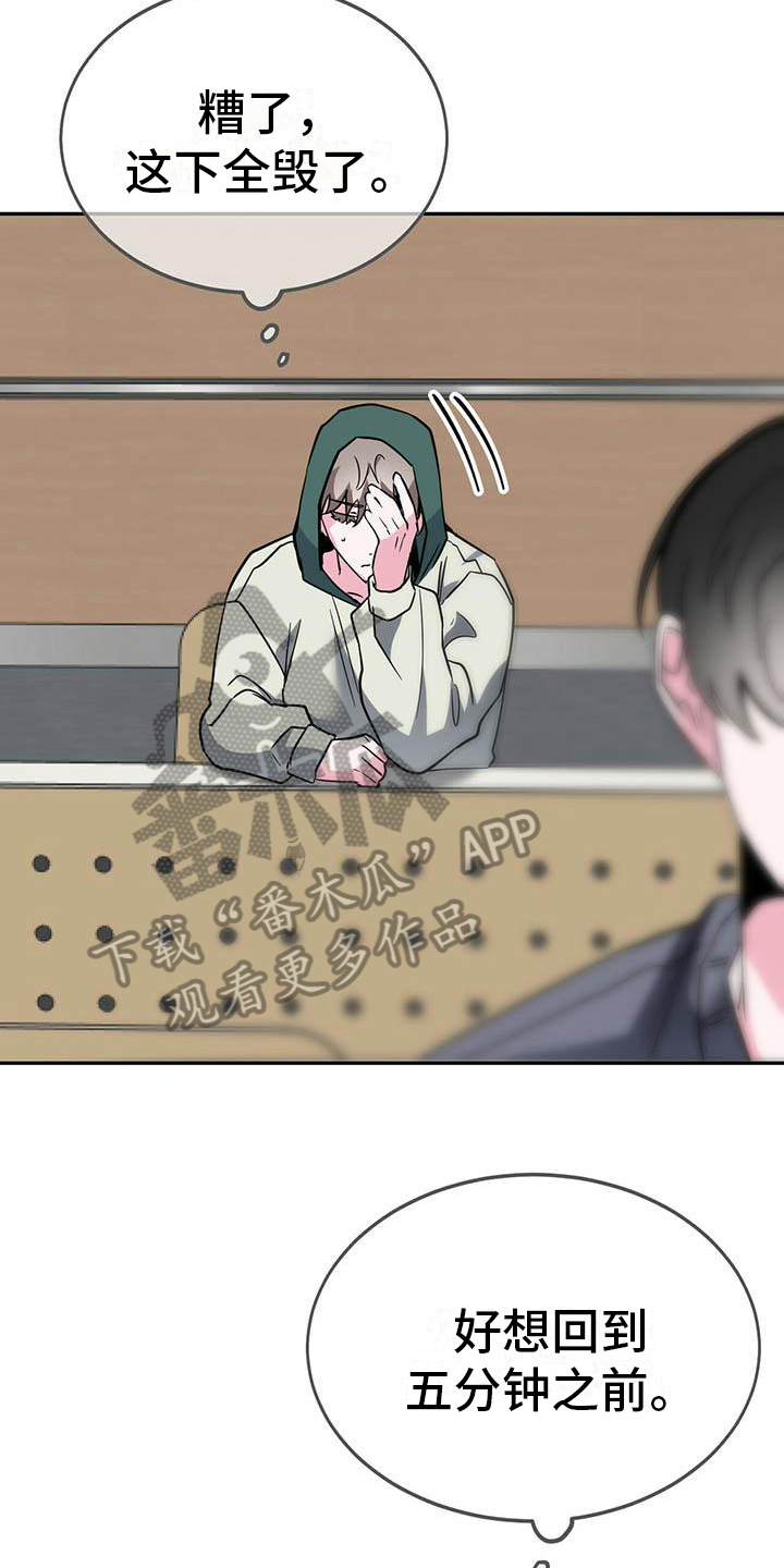 第21章：尴尬10