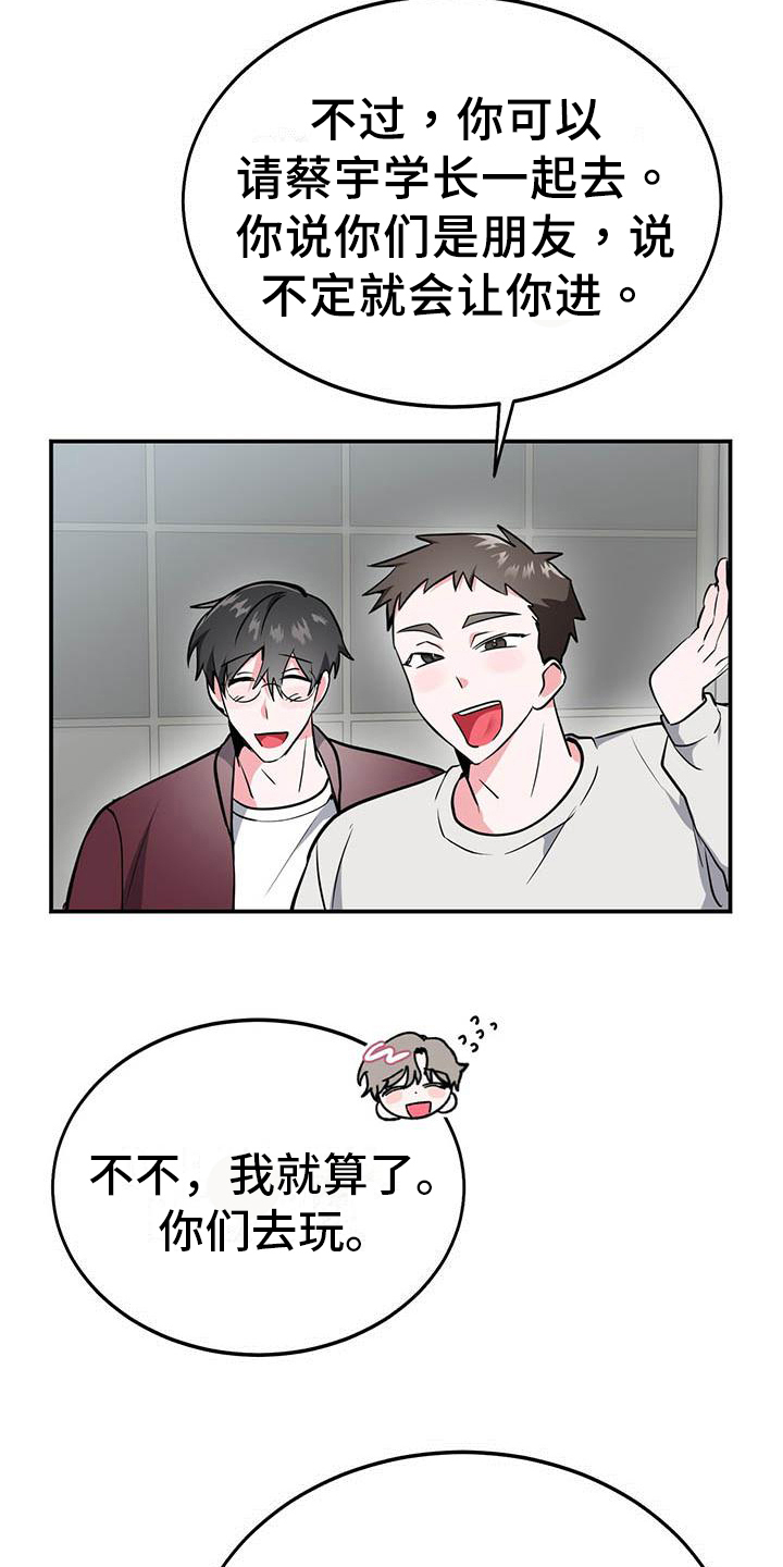 第3章：聊天8