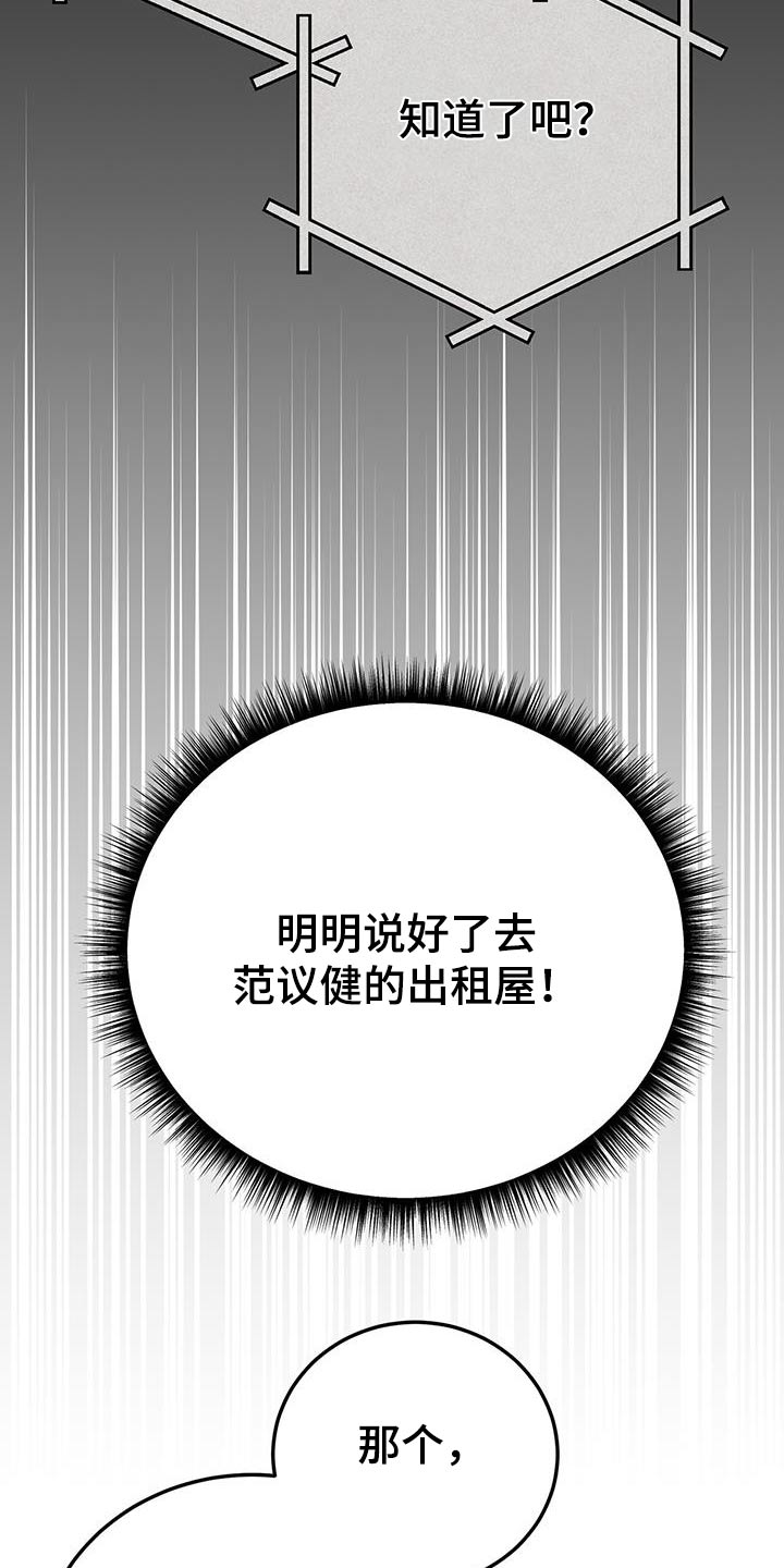第96章：想吃什么13