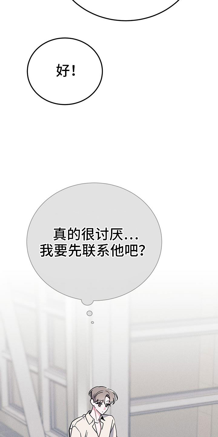 第85章：先喂饱26