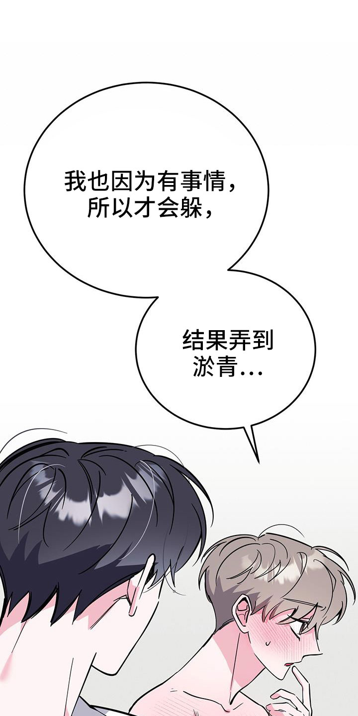 第86章：有空就来12