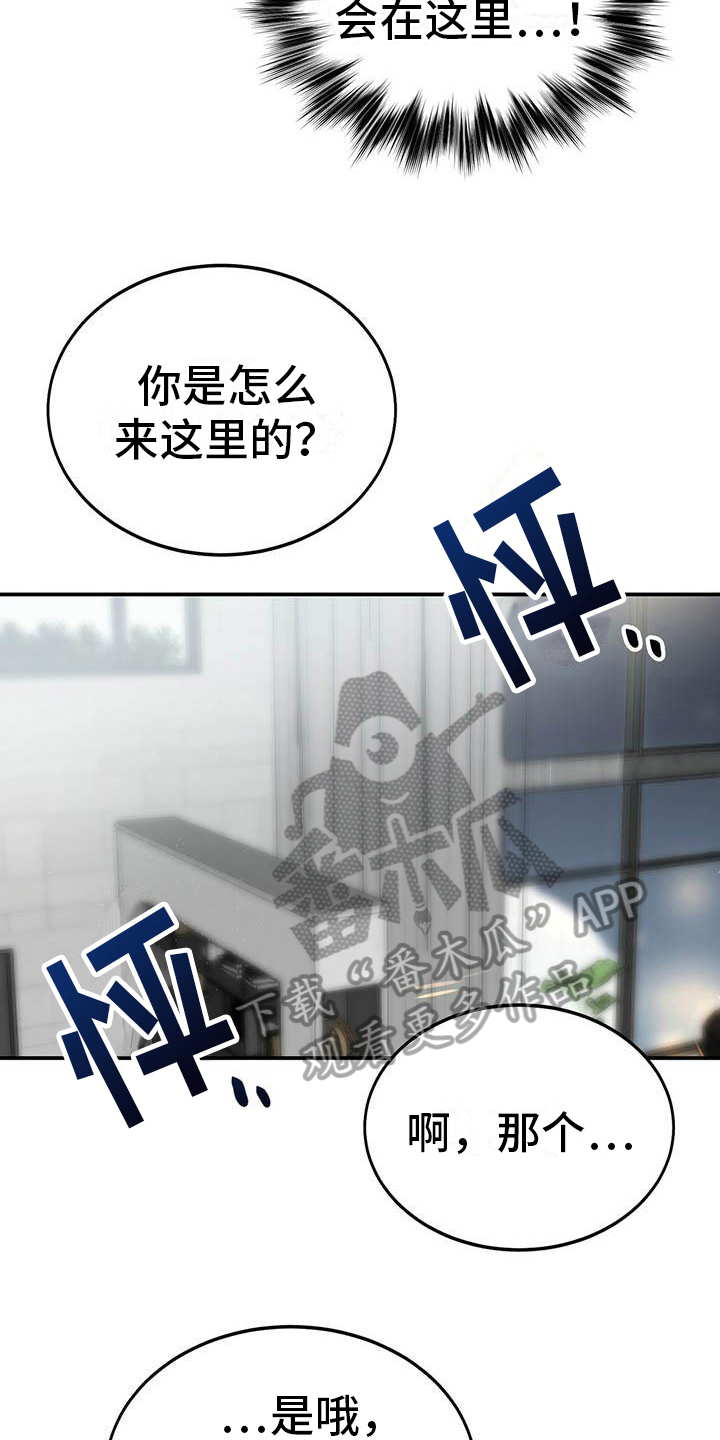第10章：意外17