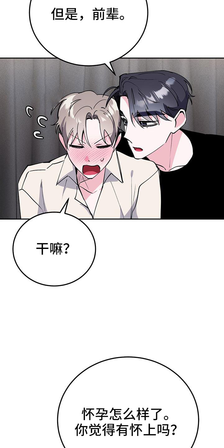 第82章：要继续努力13