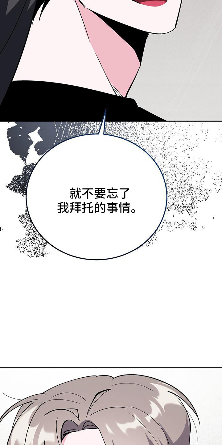 第83章：哪里是拜托5