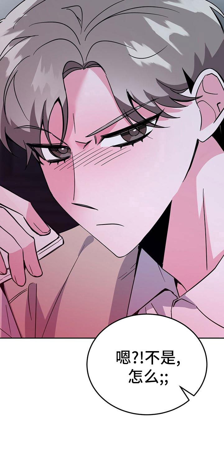 第51章：被整了21