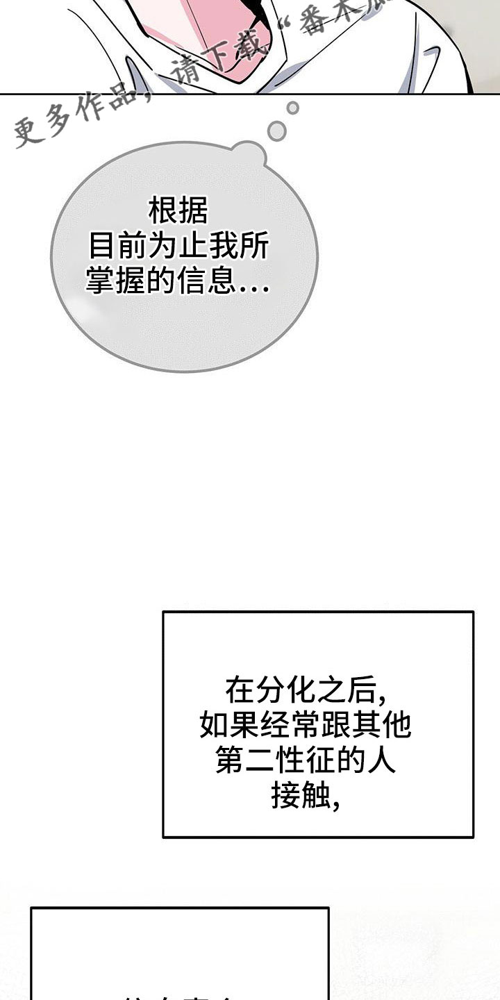 第57章：好烦人14