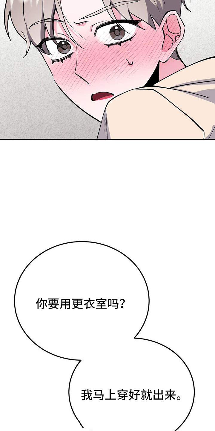第83章：哪里是拜托6