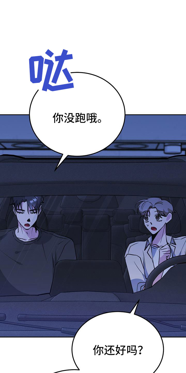 第78章：开始吧6
