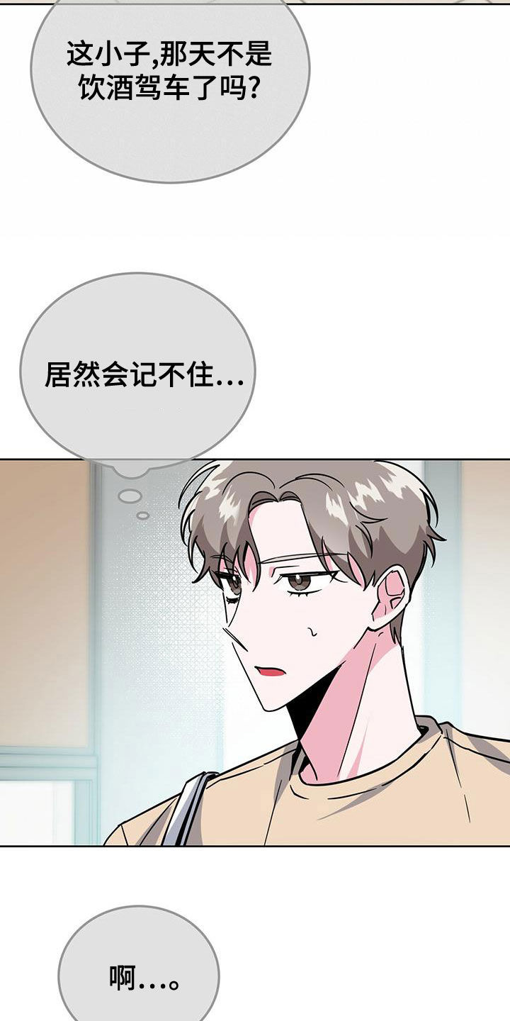 第49章：假装不知道16