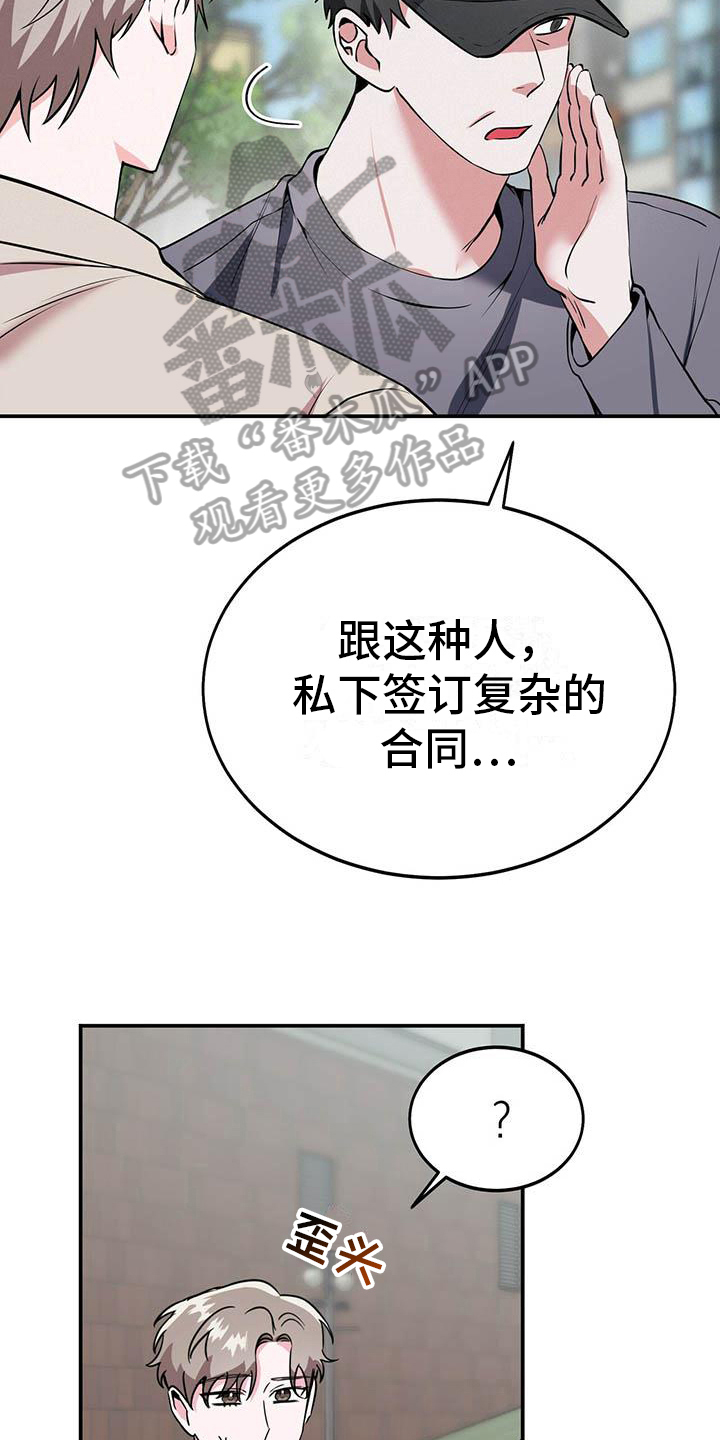 第6章：建议13