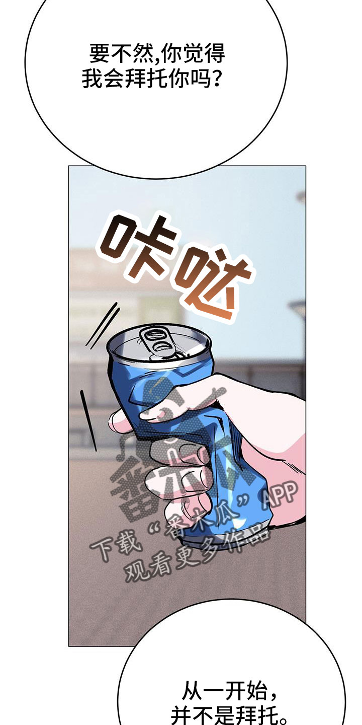 第73章：别想协商23
