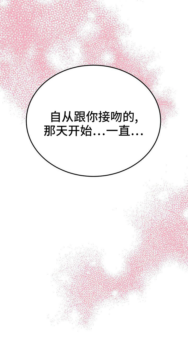 第60章：无法控制35