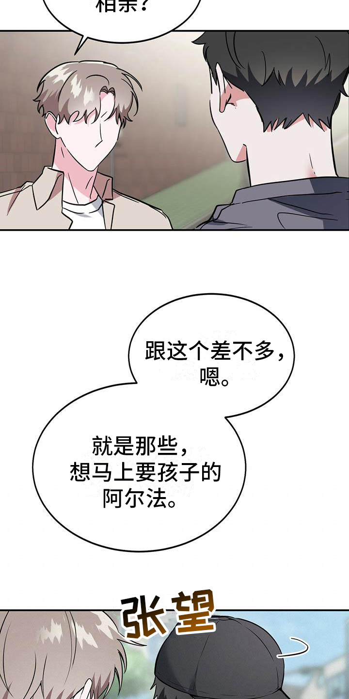 第6章：建议12