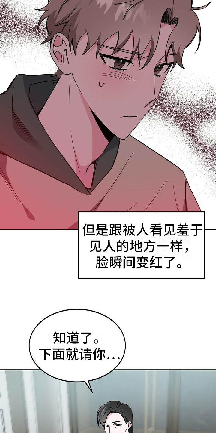 第25章：不同的看法9