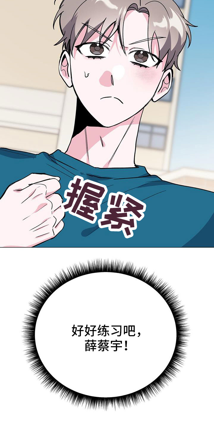 第70章：好丢人24